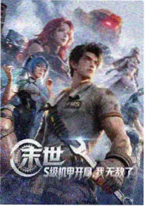 樱花庄的夜灯 封面