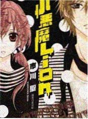 樱落之城的信 封面